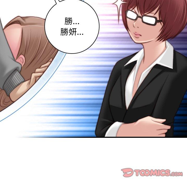 [韩国漫画] 手工饰品工厂 剧情,熟女人妻#[73P]-6