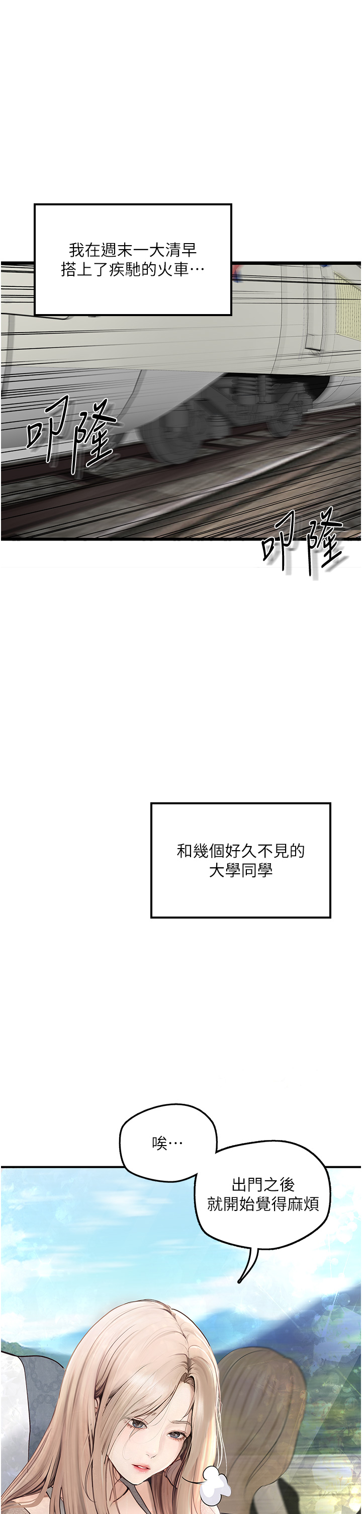 [韩国漫画] 堕落物语 剧情,青年#[46P]-1