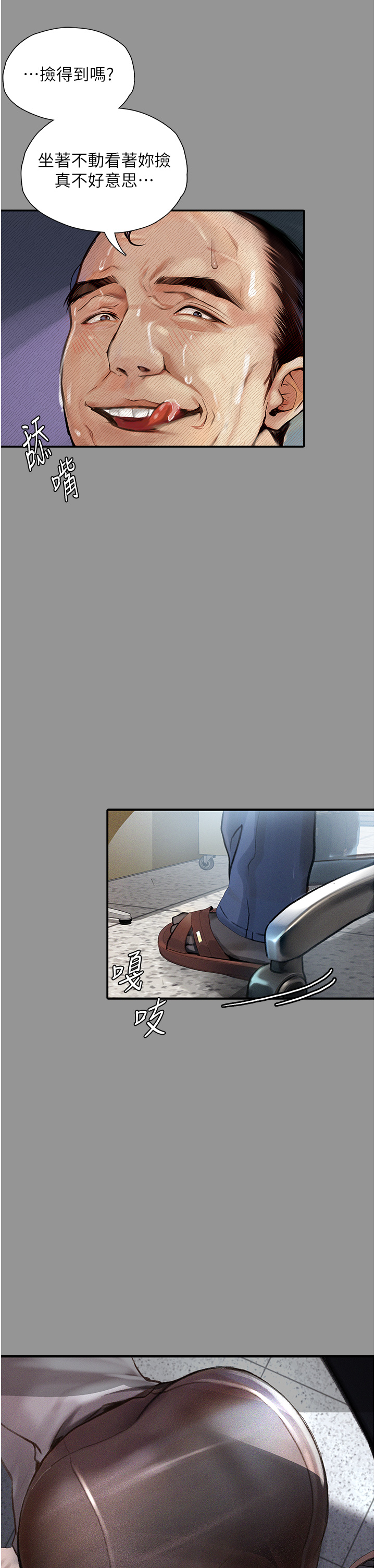 [韩国漫画] 堕落物语 剧情,青年#[46P]-10