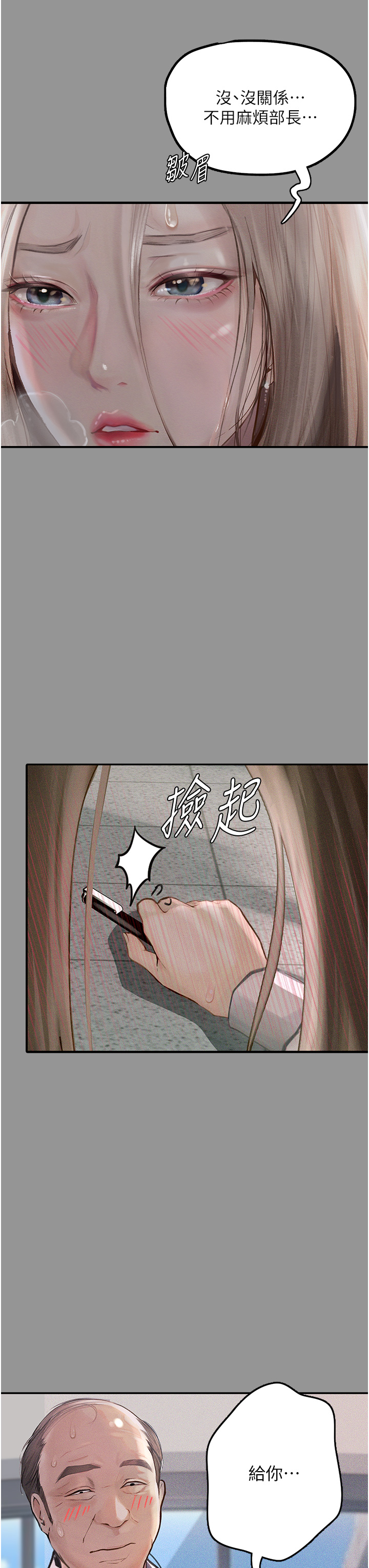 [韩国漫画] 堕落物语 剧情,青年#[46P]-12