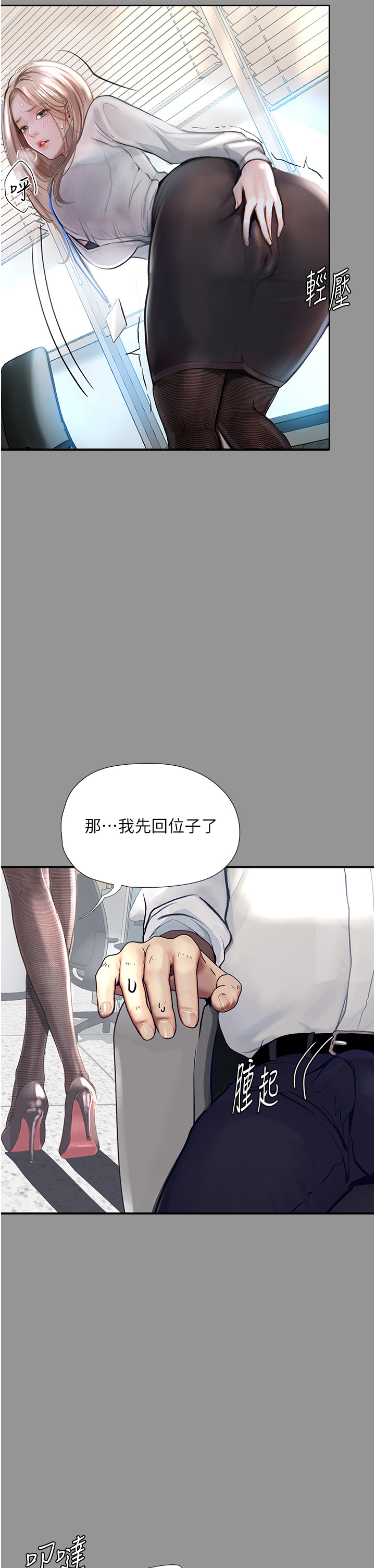 [韩国漫画] 堕落物语 剧情,青年#[46P]-14