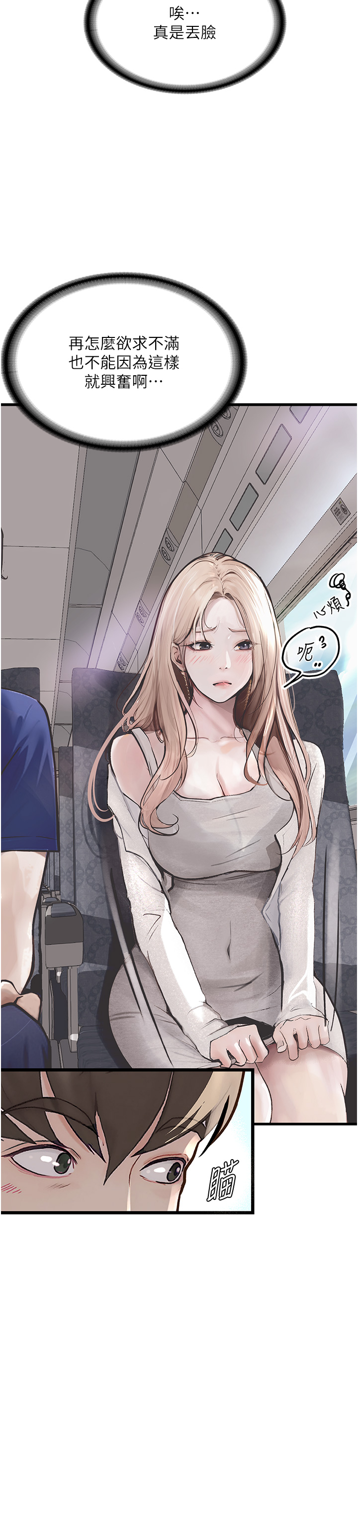 [韩国漫画] 堕落物语 剧情,青年#[46P]-16