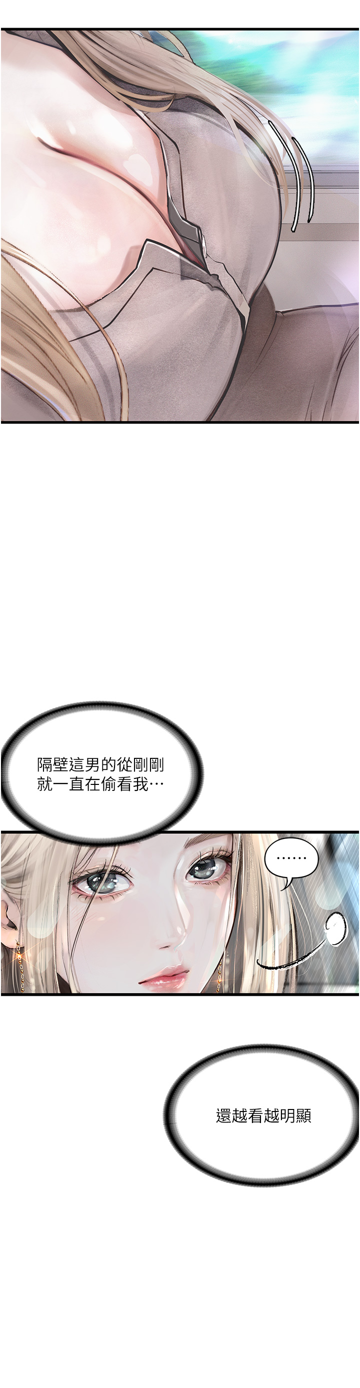 [韩国漫画] 堕落物语 剧情,青年#[46P]-17