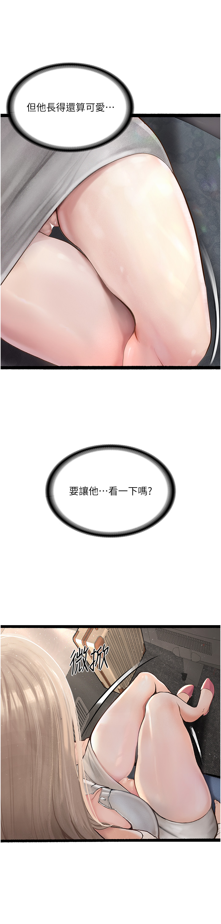 [韩国漫画] 堕落物语 剧情,青年#[46P]-18