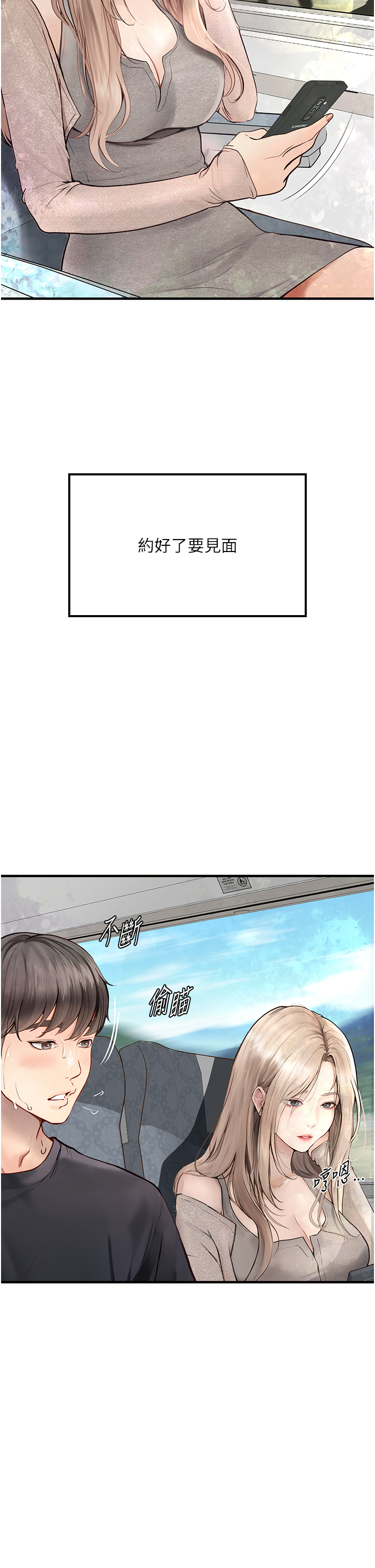 [韩国漫画] 堕落物语 剧情,青年#[46P]-2