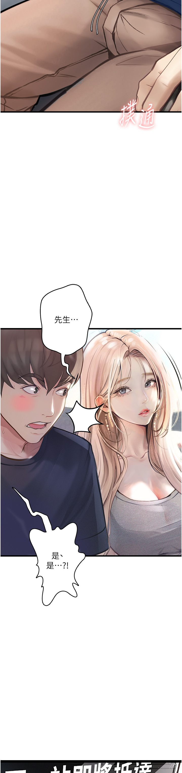 [韩国漫画] 堕落物语 剧情,青年#[46P]-20