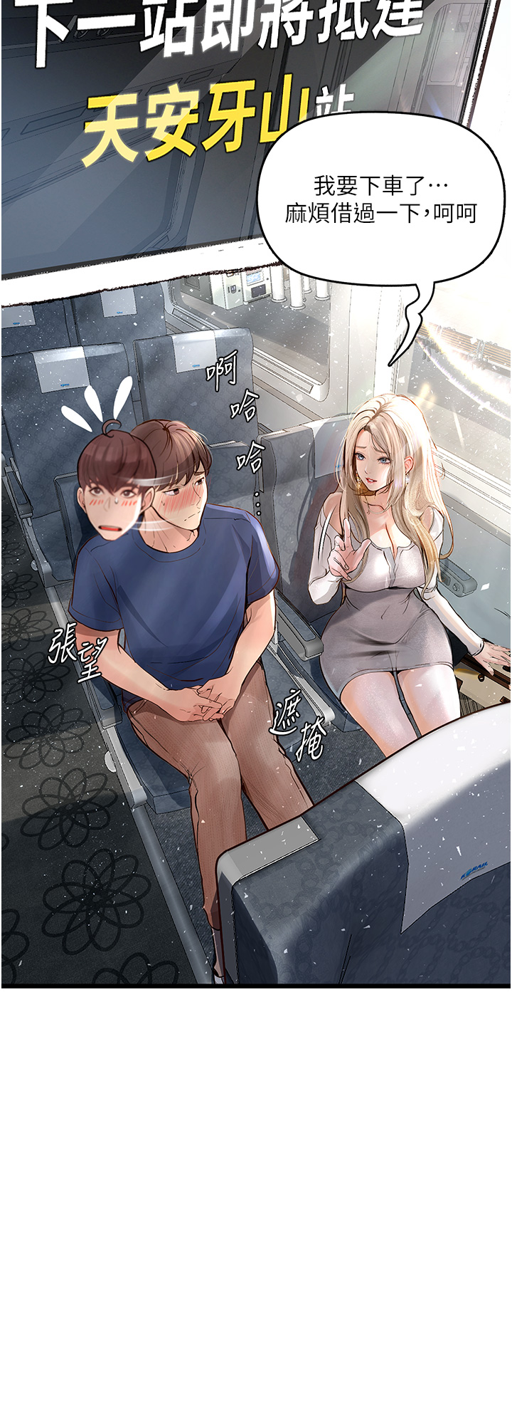 [韩国漫画] 堕落物语 剧情,青年#[46P]-21