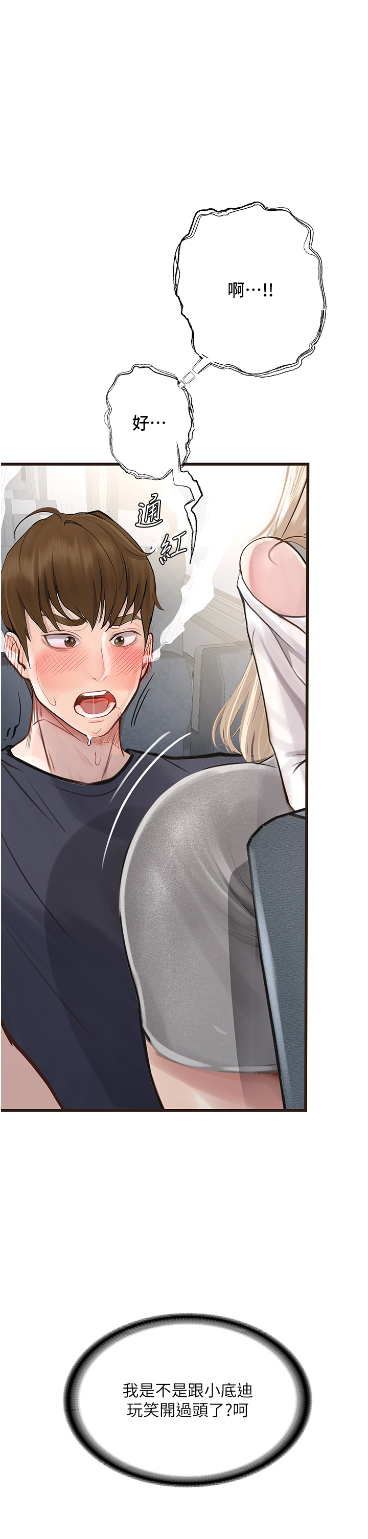 [韩国漫画] 堕落物语 剧情,青年#[46P]-22