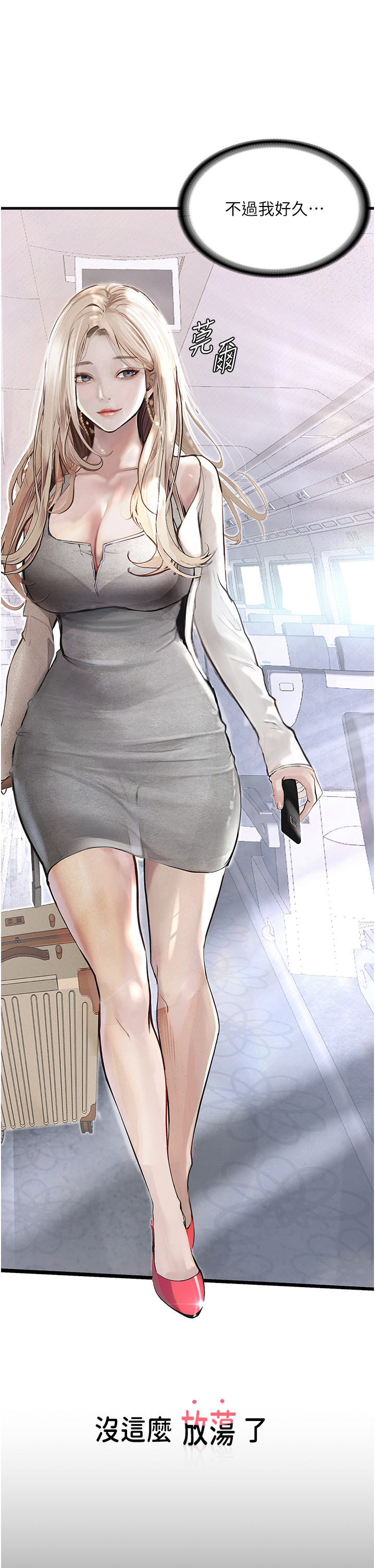 [韩国漫画] 堕落物语 剧情,青年#[46P]-23