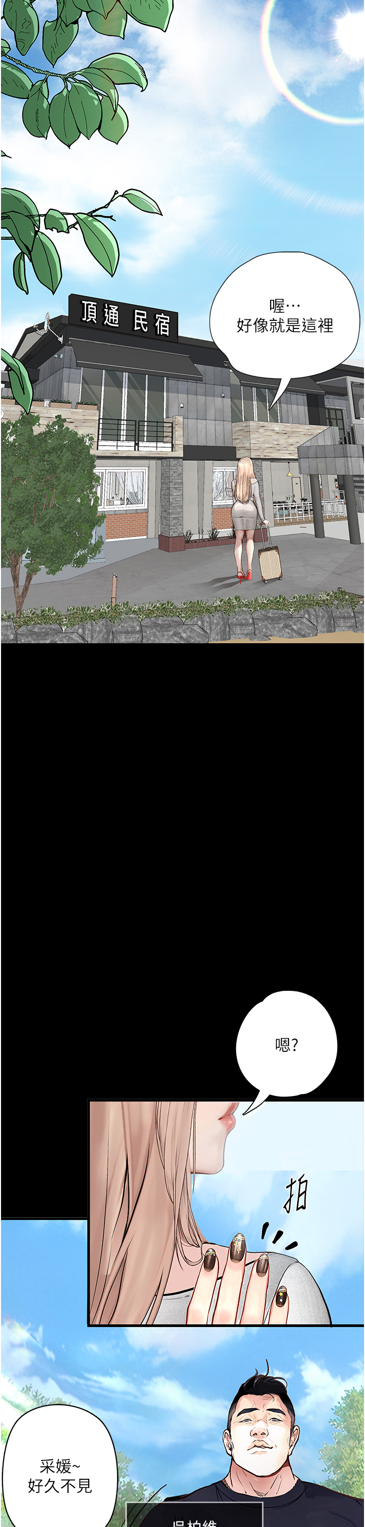 [韩国漫画] 堕落物语 剧情,青年#[46P]-25