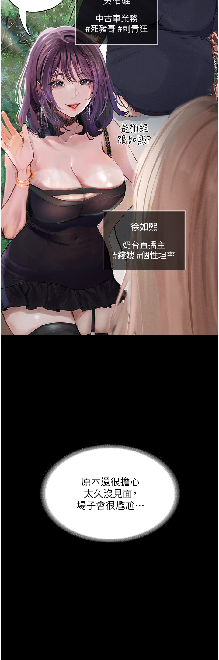 [韩国漫画] 堕落物语 剧情,青年#[46P]-26