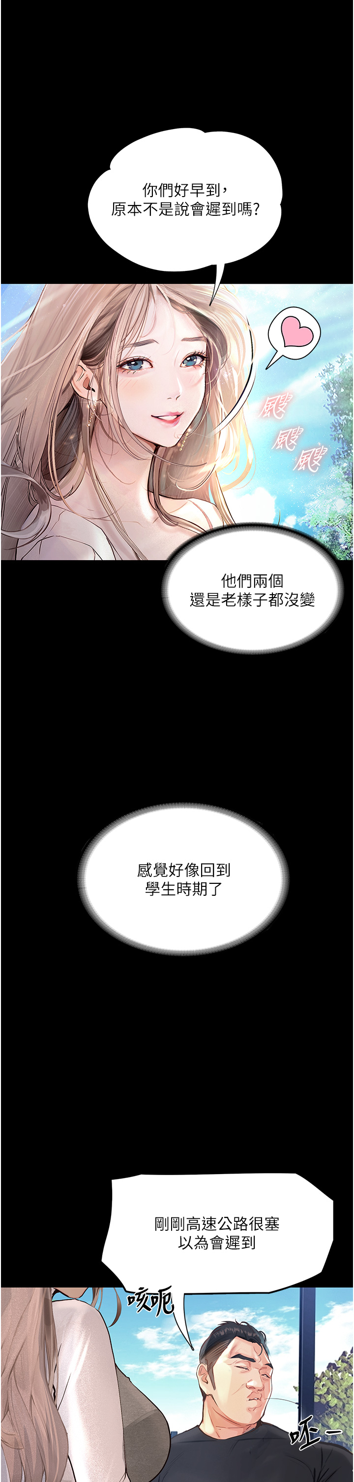 [韩国漫画] 堕落物语 剧情,青年#[46P]-27