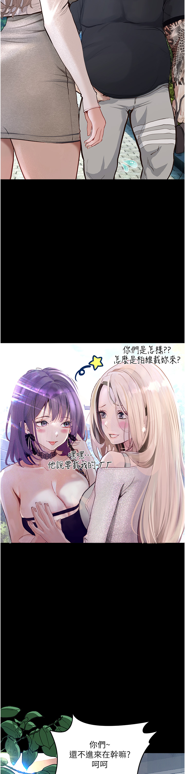 [韩国漫画] 堕落物语 剧情,青年#[46P]-28