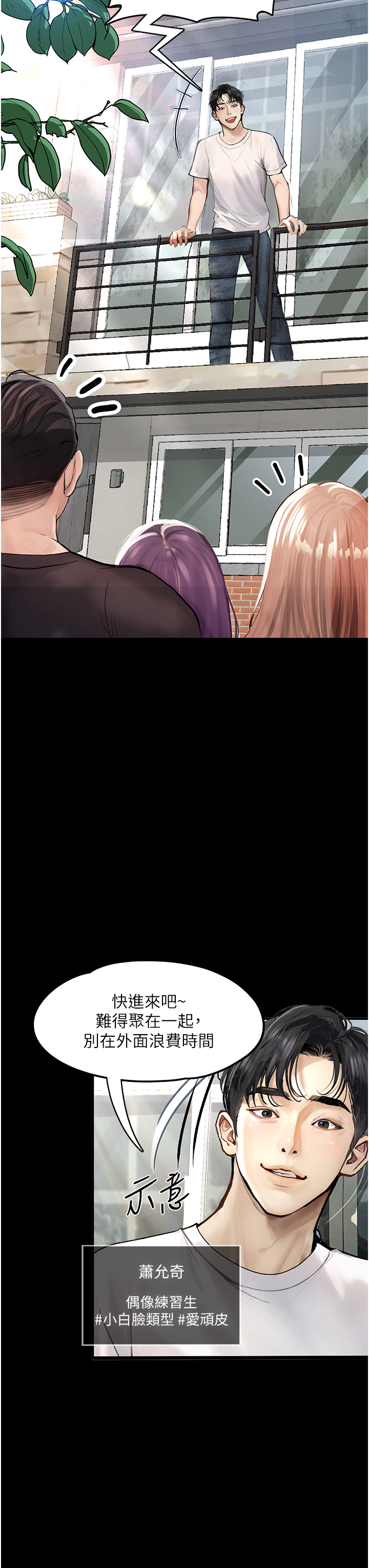 [韩国漫画] 堕落物语 剧情,青年#[46P]-29