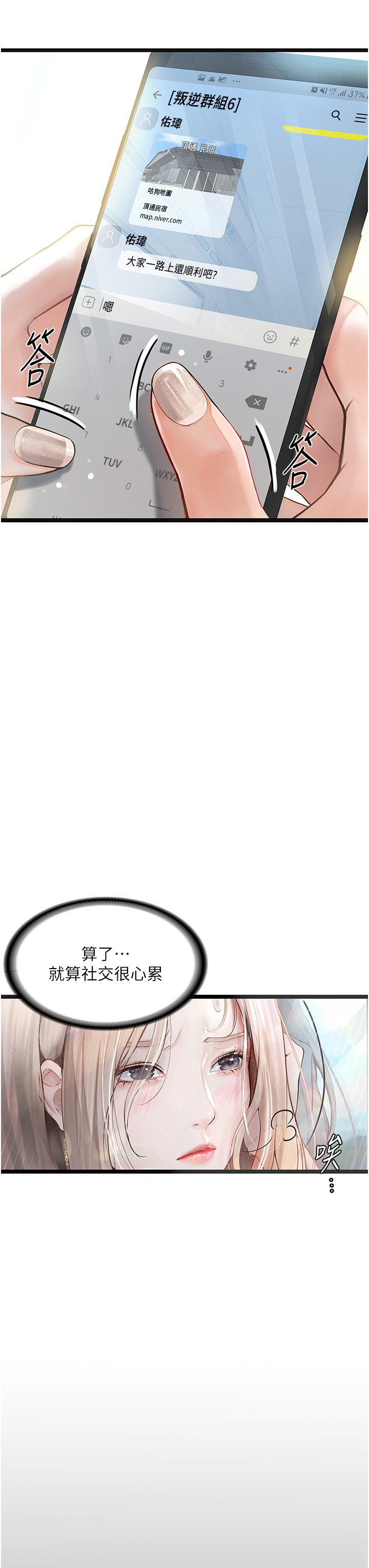 [韩国漫画] 堕落物语 剧情,青年#[46P]-3