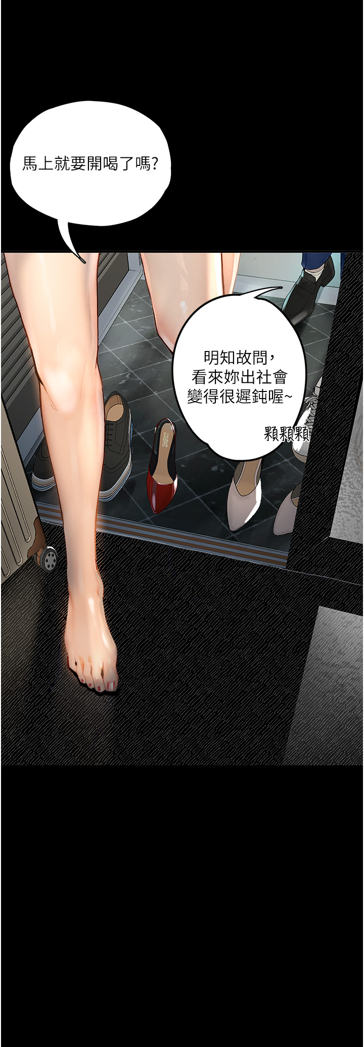 [韩国漫画] 堕落物语 剧情,青年#[46P]-30