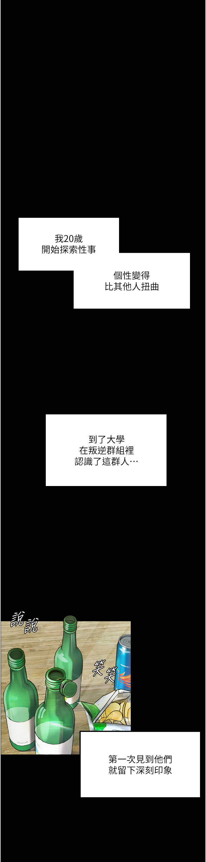 [韩国漫画] 堕落物语 剧情,青年#[46P]-31