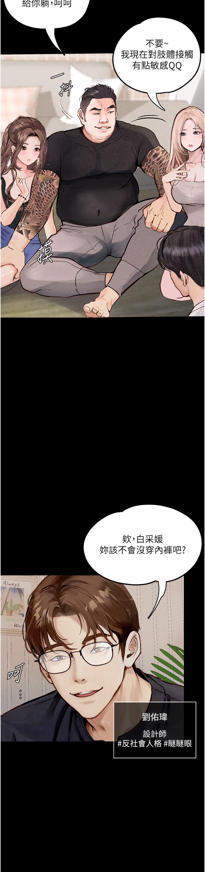 [韩国漫画] 堕落物语 剧情,青年#[46P]-33