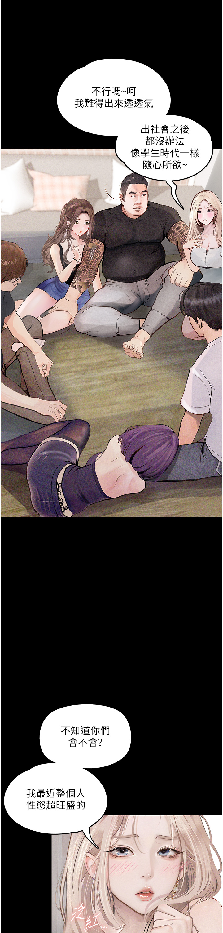 [韩国漫画] 堕落物语 剧情,青年#[46P]-34