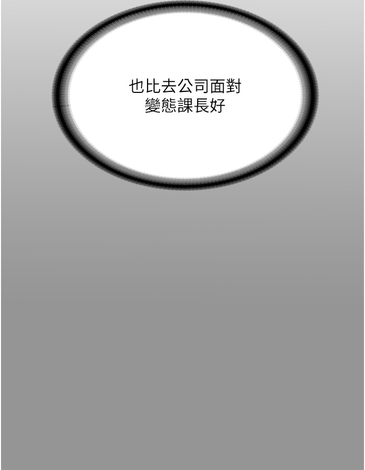 [韩国漫画] 堕落物语 剧情,青年#[46P]-4