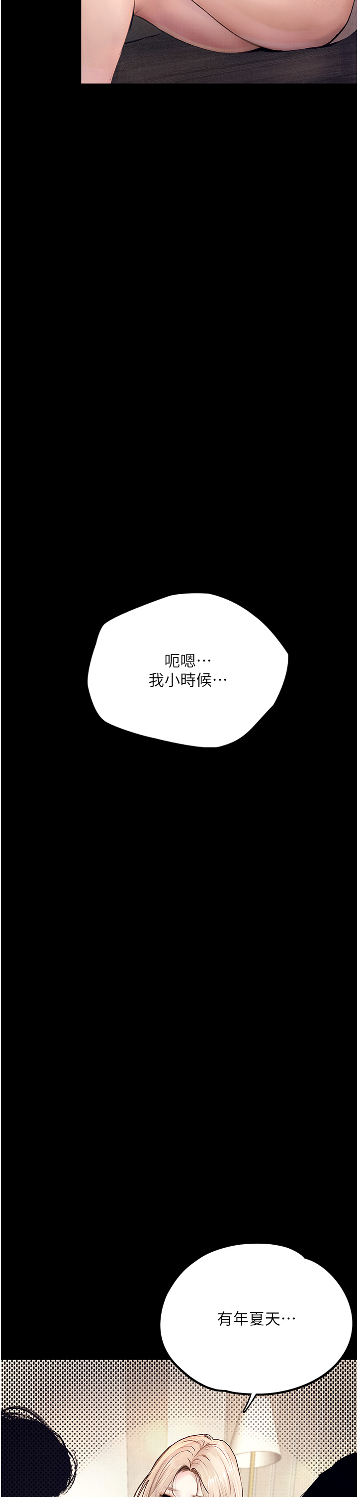 [韩国漫画] 堕落物语 剧情,青年#[46P]-41