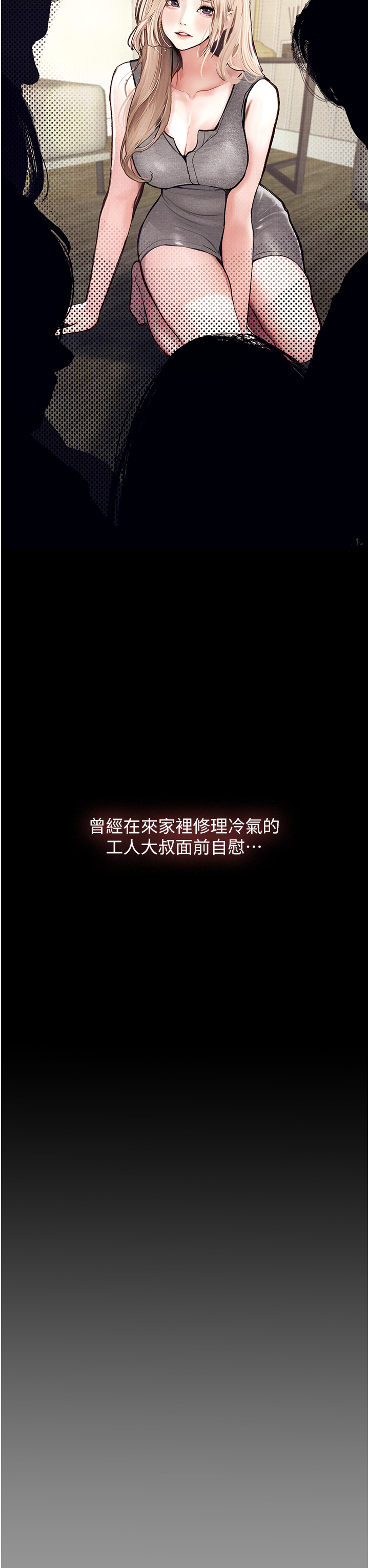 [韩国漫画] 堕落物语 剧情,青年#[46P]-42