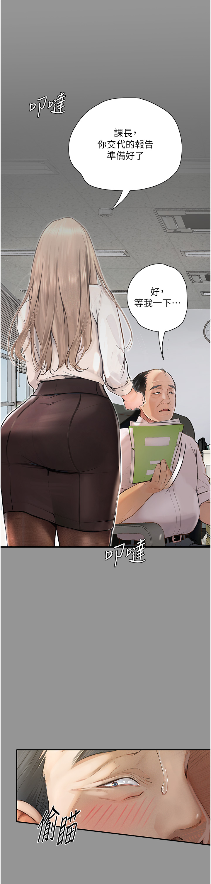 [韩国漫画] 堕落物语 剧情,青年#[46P]-5