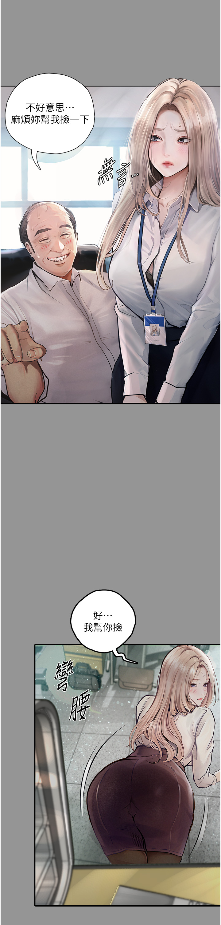 [韩国漫画] 堕落物语 剧情,青年#[46P]-8