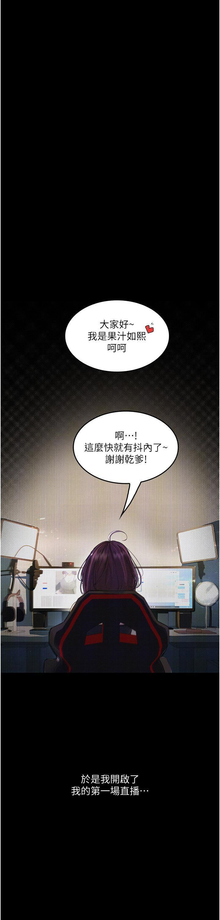 [韩国漫画] 堕落物语 剧情,青年#[45P]-12