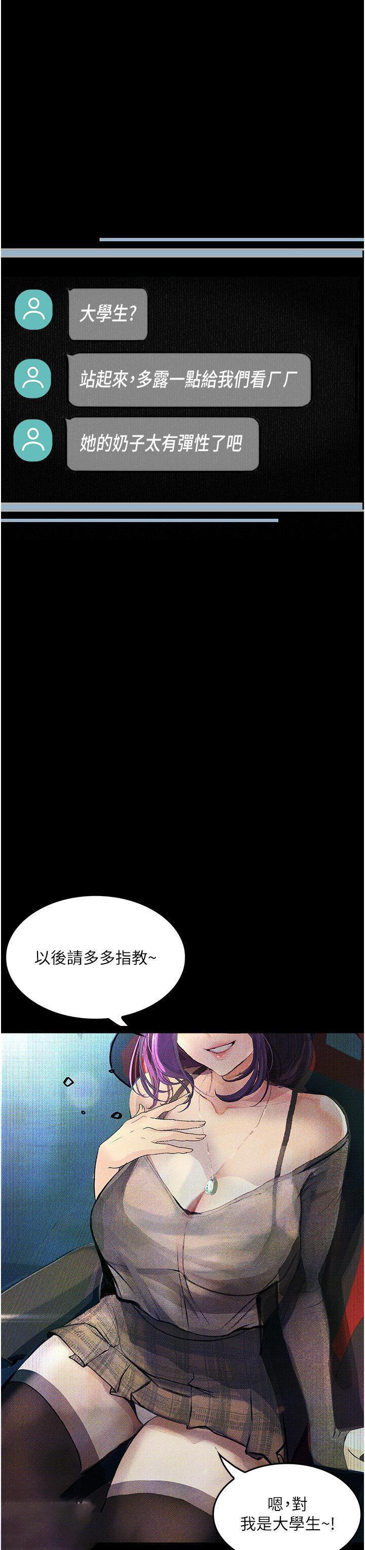[韩国漫画] 堕落物语 剧情,青年#[45P]-13