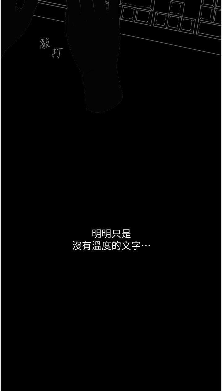 [韩国漫画] 堕落物语 剧情,青年#[45P]-19