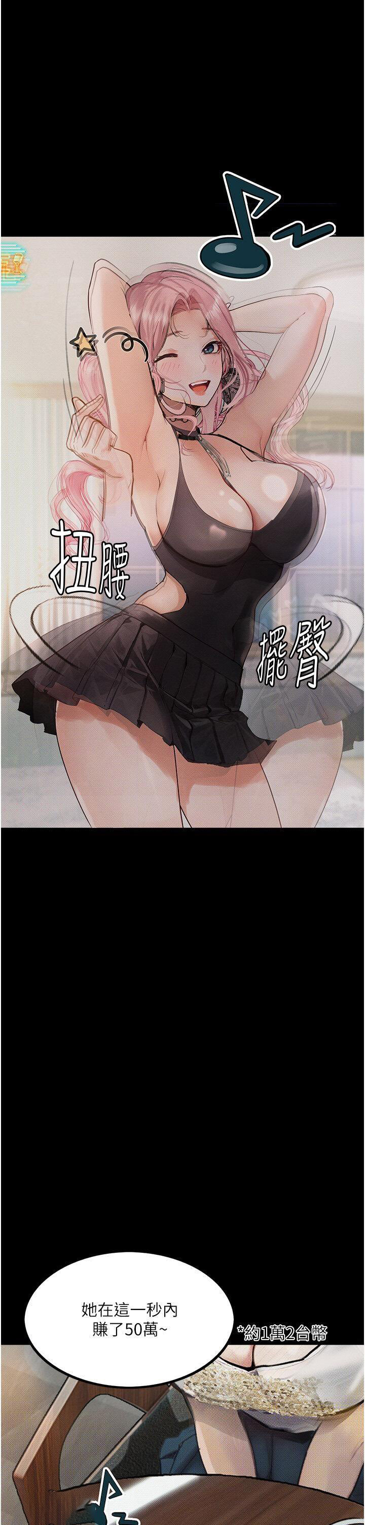 [韩国漫画] 堕落物语 剧情,青年#[45P]-2