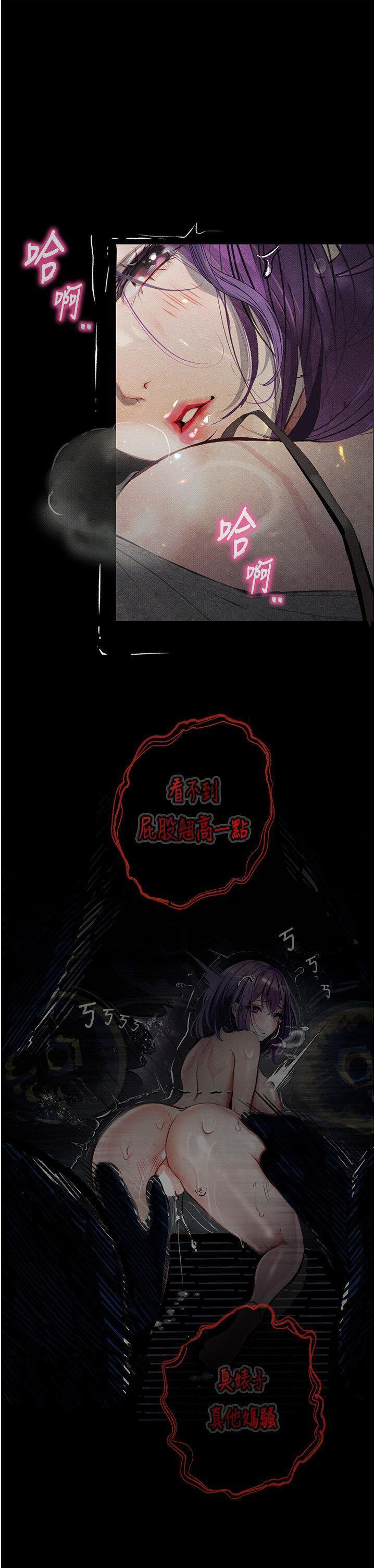 [韩国漫画] 堕落物语 剧情,青年#[45P]-20