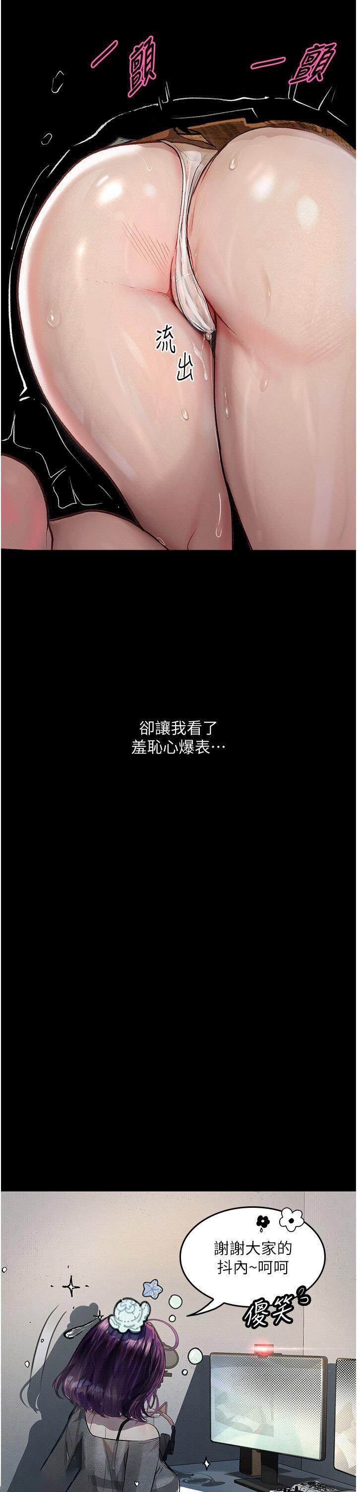 [韩国漫画] 堕落物语 剧情,青年#[45P]-21