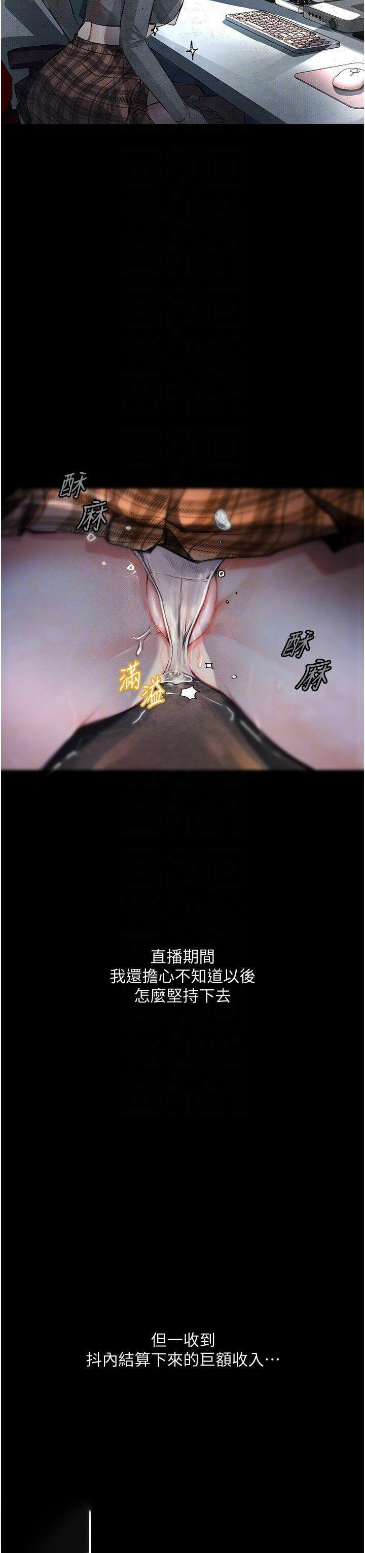 [韩国漫画] 堕落物语 剧情,青年#[45P]-22