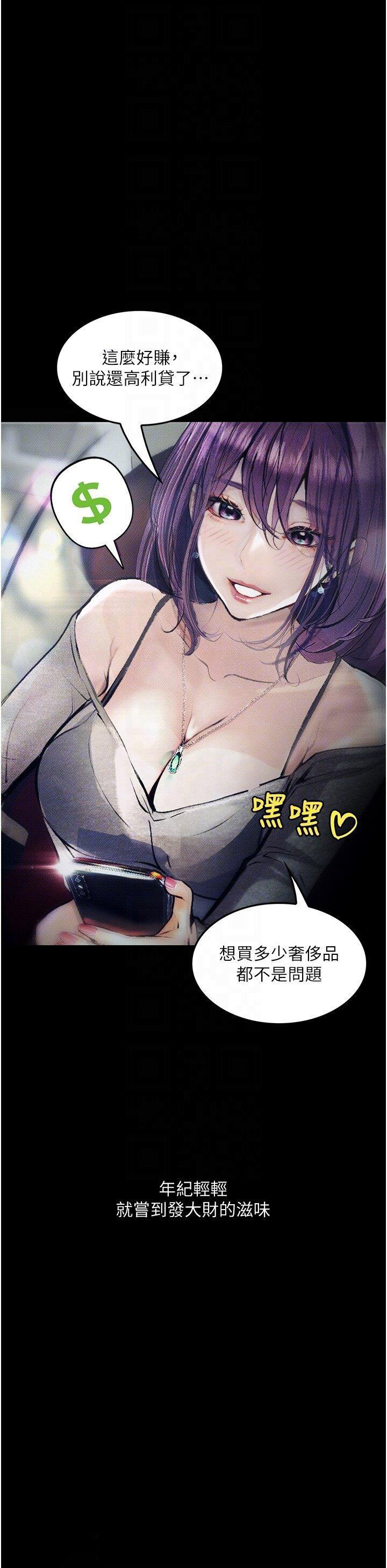 [韩国漫画] 堕落物语 剧情,青年#[45P]-24