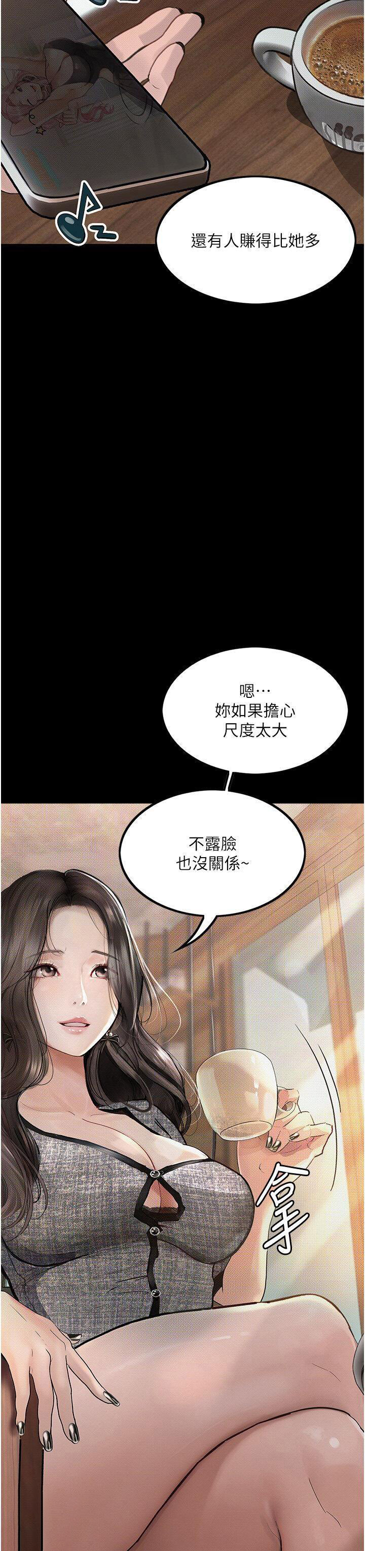 [韩国漫画] 堕落物语 剧情,青年#[45P]-3