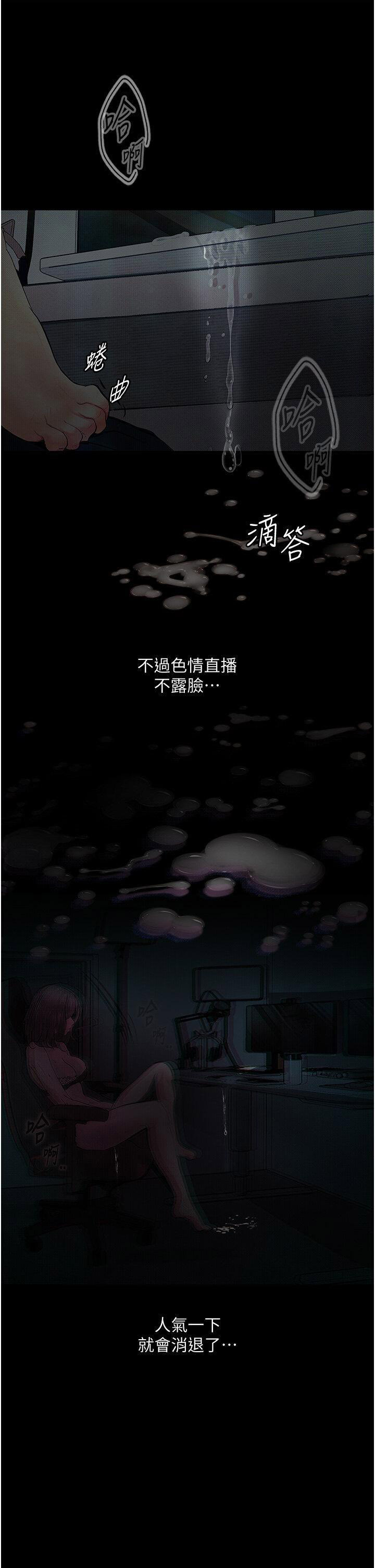 [韩国漫画] 堕落物语 剧情,青年#[45P]-35