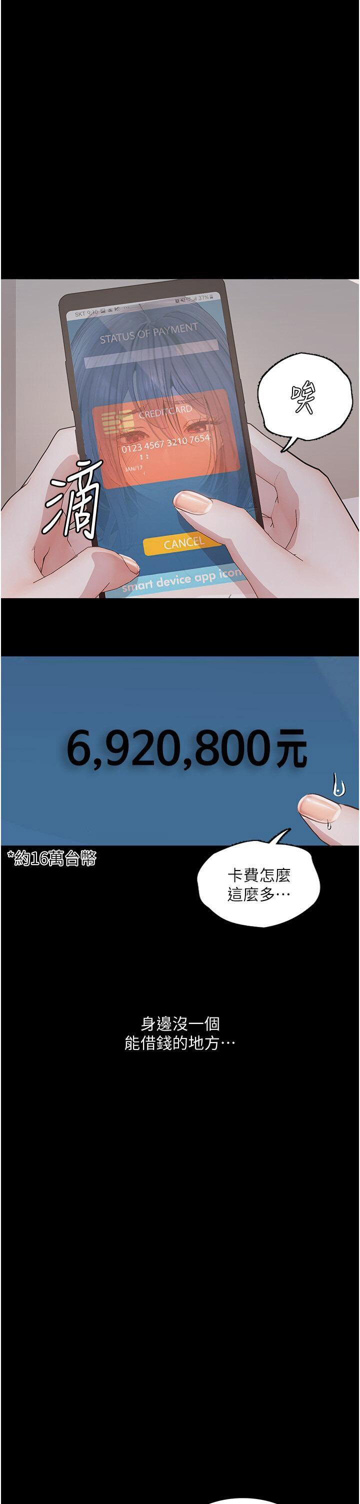 [韩国漫画] 堕落物语 剧情,青年#[45P]-36