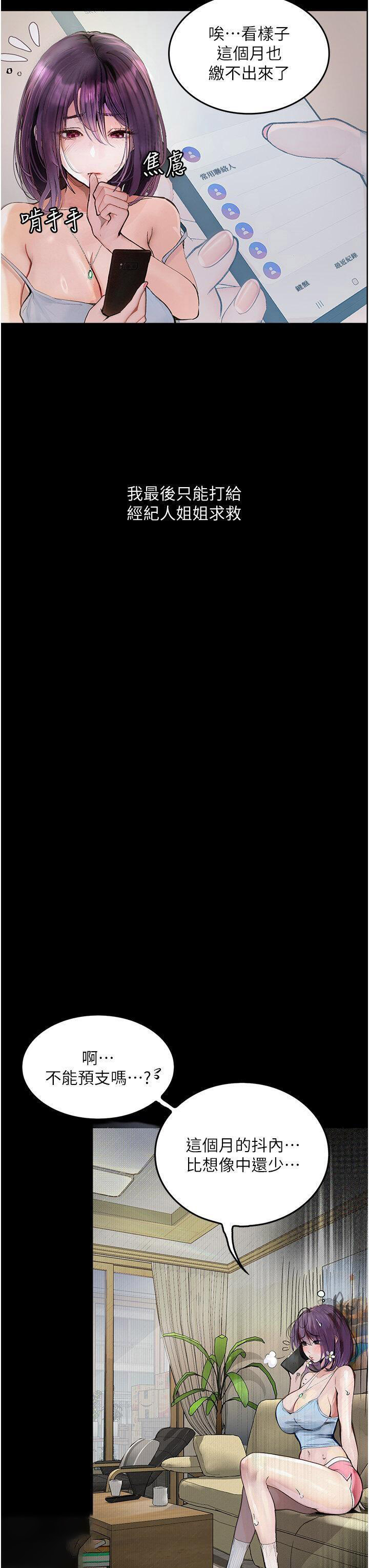 [韩国漫画] 堕落物语 剧情,青年#[45P]-37