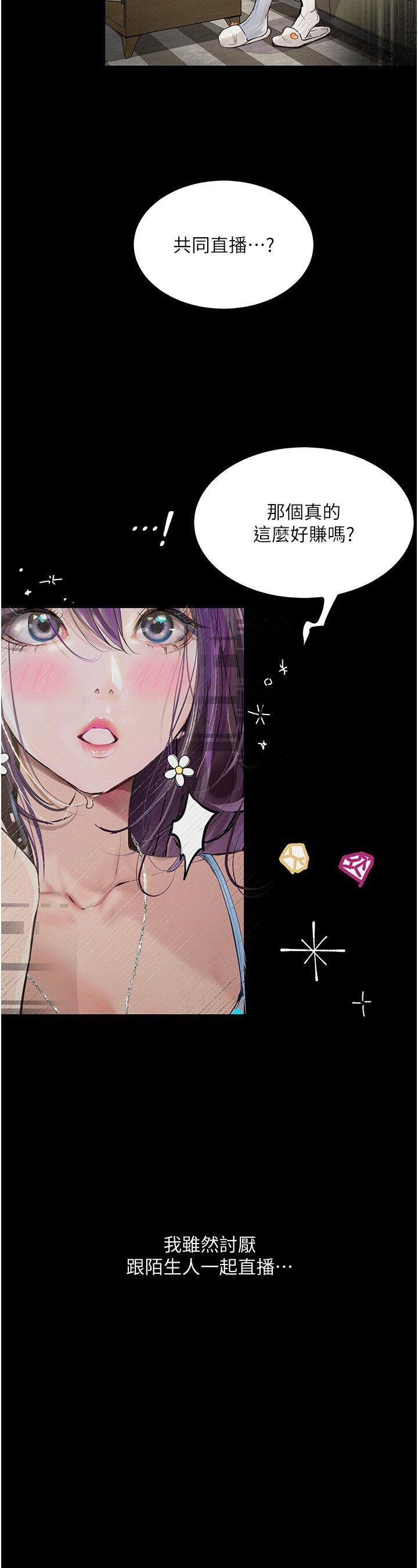 [韩国漫画] 堕落物语 剧情,青年#[45P]-38