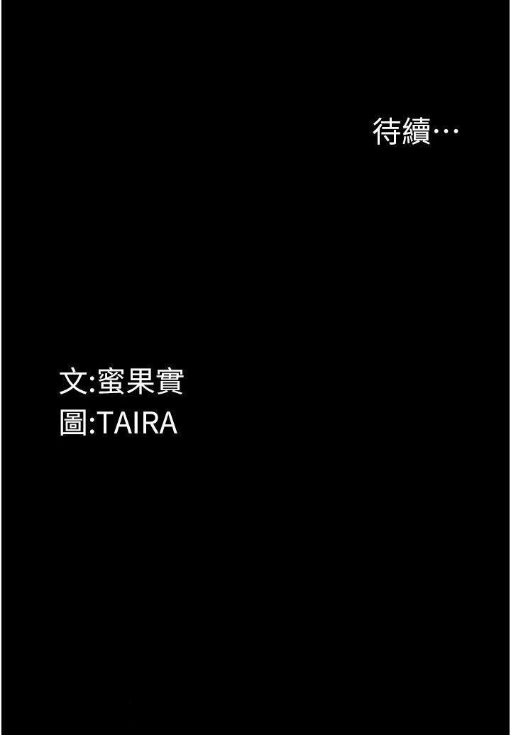 [韩国漫画] 堕落物语 剧情,青年#[45P]-45