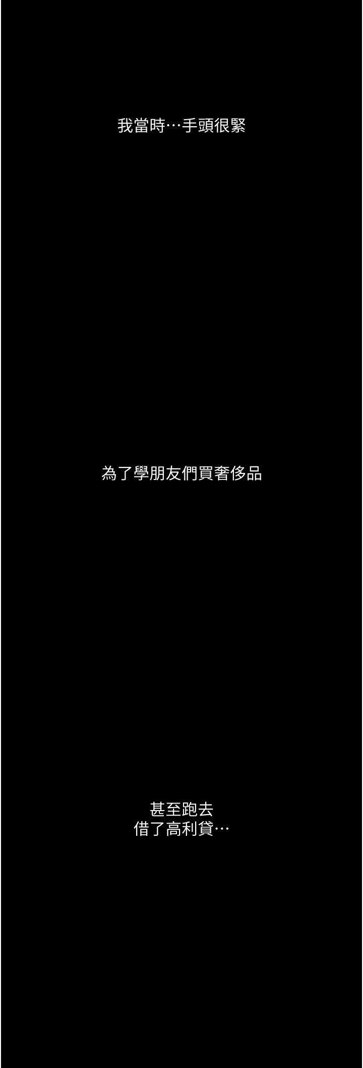 [韩国漫画] 堕落物语 剧情,青年#[45P]-5