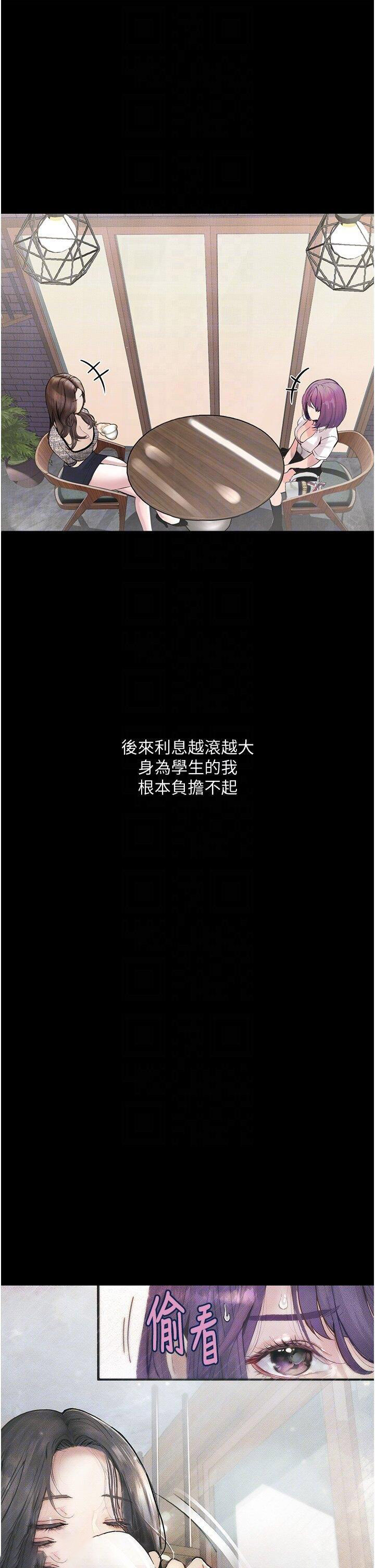 [韩国漫画] 堕落物语 剧情,青年#[45P]-6