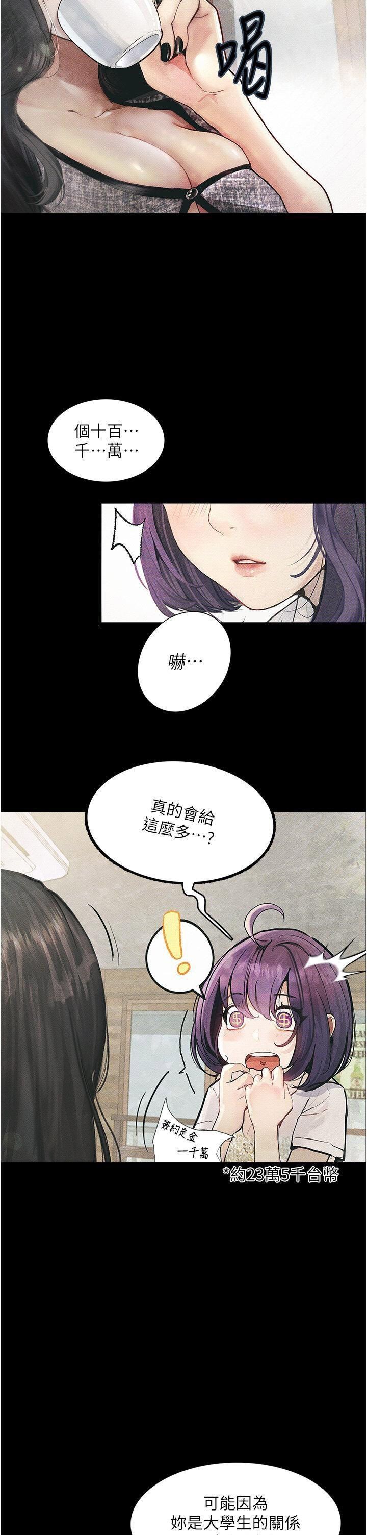 [韩国漫画] 堕落物语 剧情,青年#[45P]-7