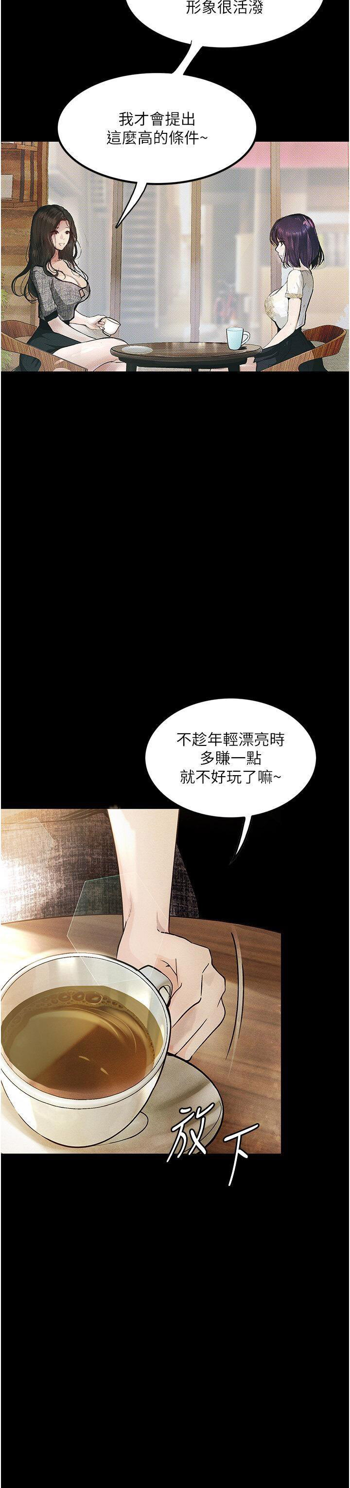 [韩国漫画] 堕落物语 剧情,青年#[45P]-8