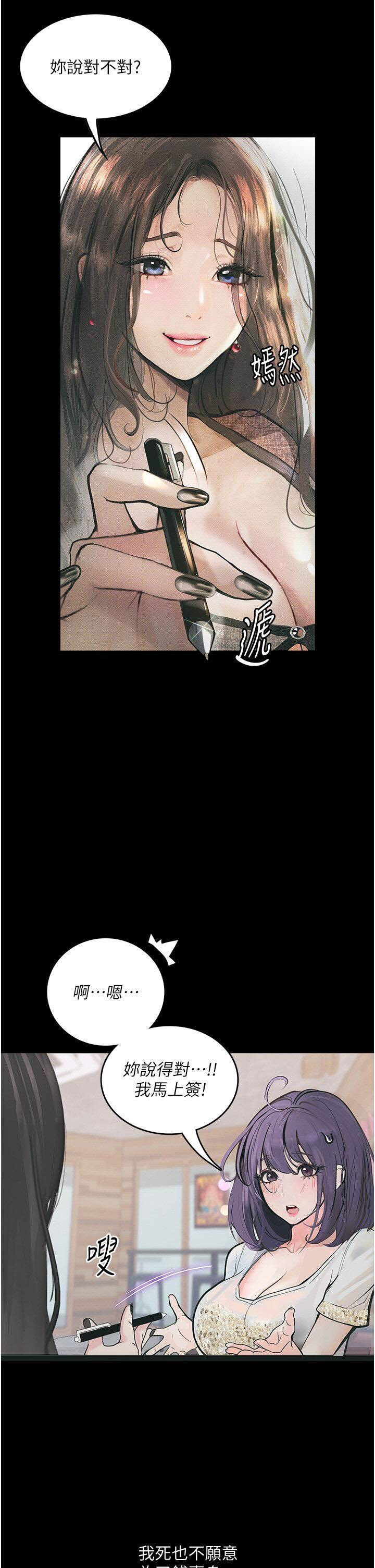 [韩国漫画] 堕落物语 剧情,青年#[45P]-9