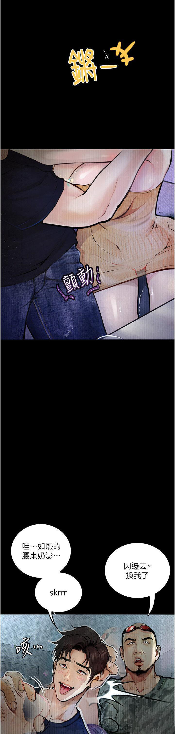 [韩国漫画] 堕落物语 剧情,青年#[53P]-11