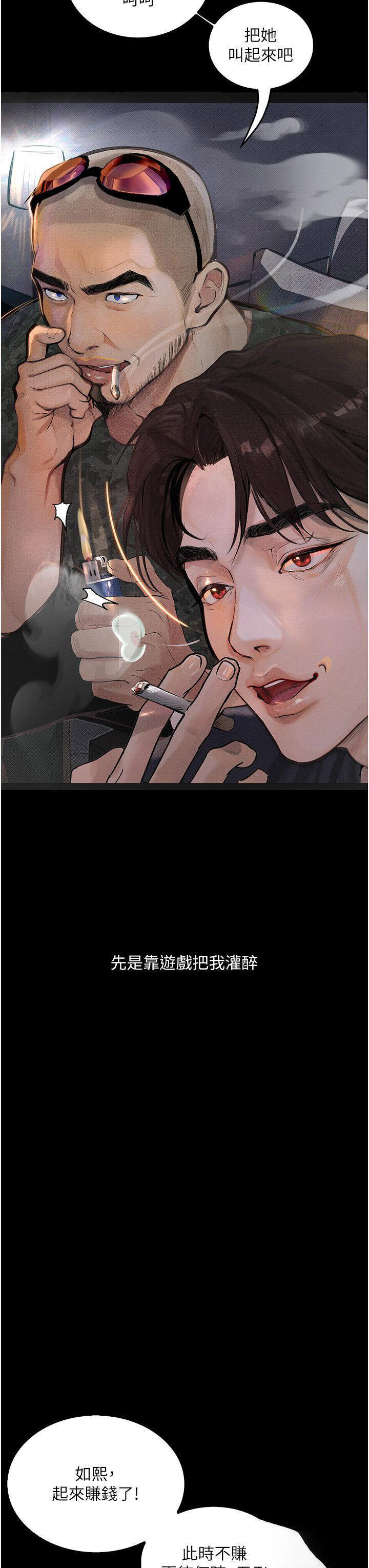 [韩国漫画] 堕落物语 剧情,青年#[53P]-18