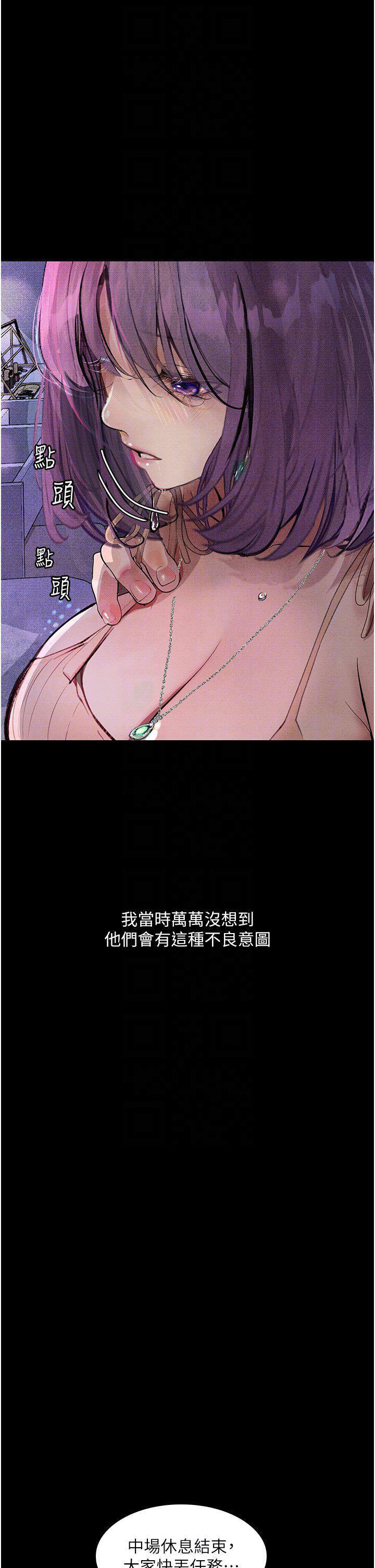 [韩国漫画] 堕落物语 剧情,青年#[53P]-23